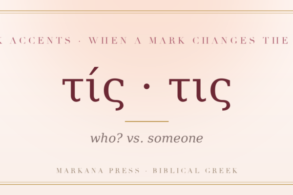 Greek accents tis interrogative versus tis indefinite
