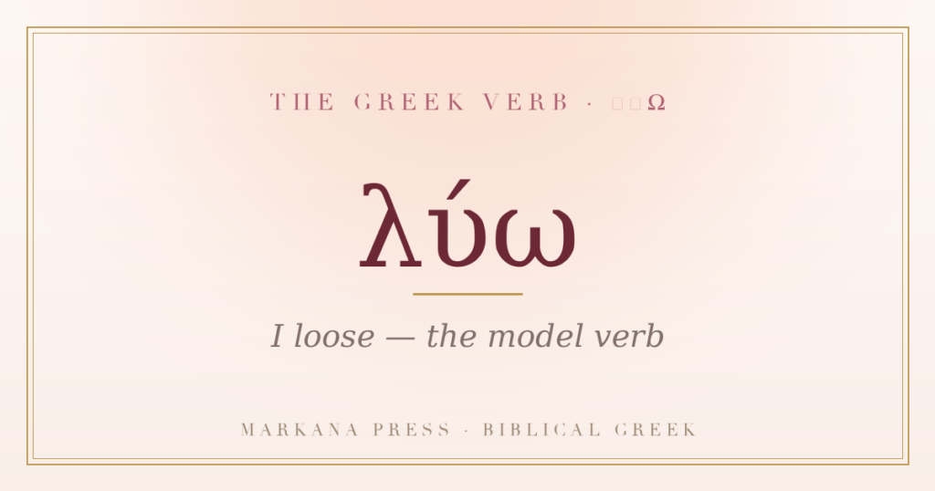 The Greek present tense verb luo