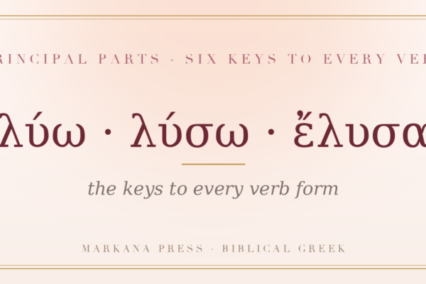 Greek principal parts luo luso elusa