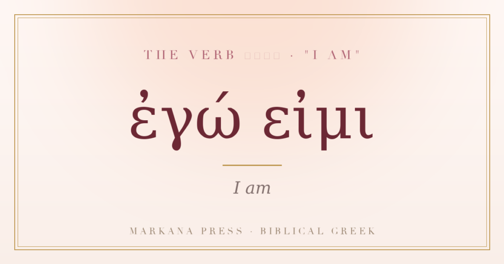 Greek verb eimi, ego eimi, I am