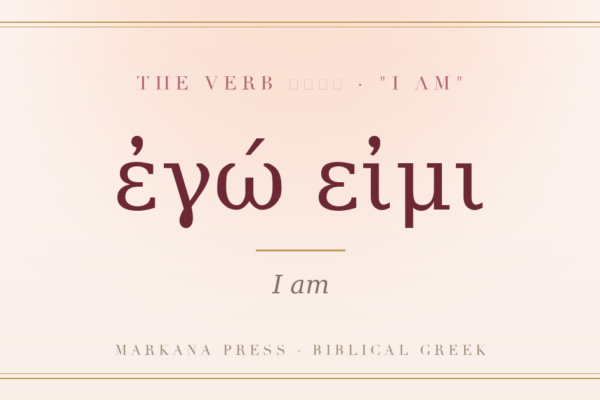 Greek verb eimi, ego eimi, I am