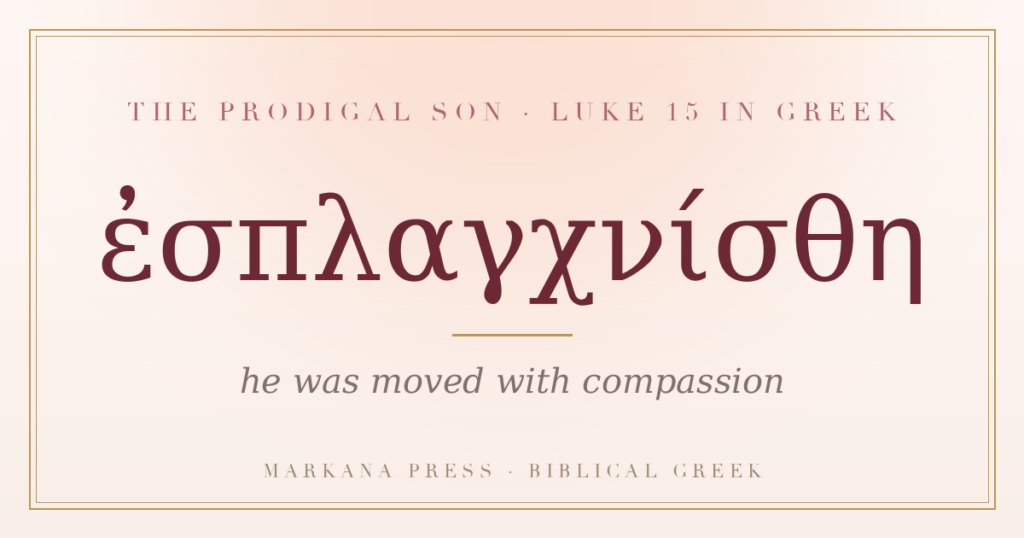 Luke 15 in Greek, esplanchnisthe, he was moved with compassion